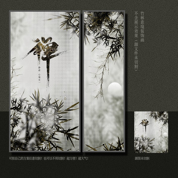 水墨竹林禪意背景墻裝飾畫