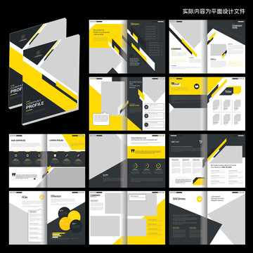 黄色企业画册id设计模板