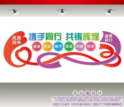攜手同行共筑輝煌