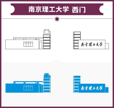 南京理工大学西门