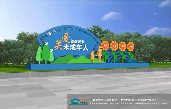 關(guān)愛(ài)未成年人雕塑
