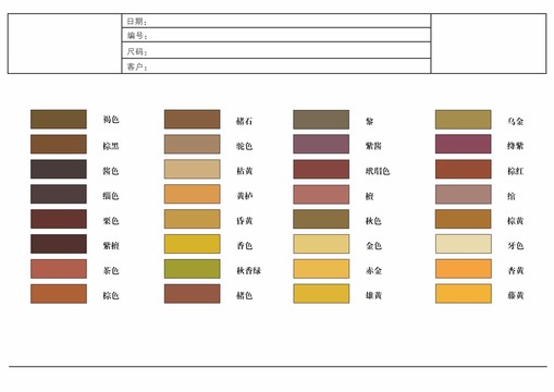 中国传统色彩色卡颜色与名称