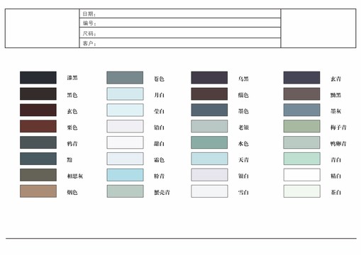 中国传统色彩色卡颜色与名称