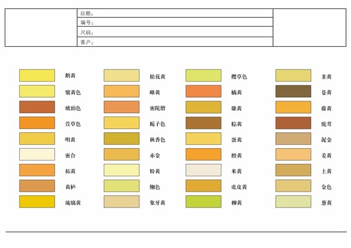 中国传统色彩颜色与名称