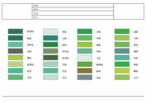 中国传统色彩颜色与名称