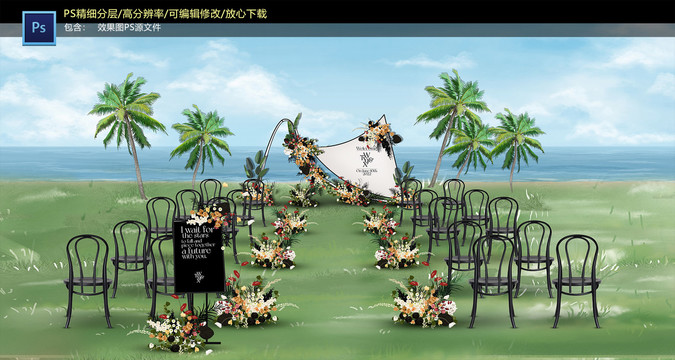 海邊婚禮舞臺(tái)