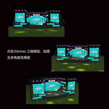 草地沙發(fā)音樂節(jié)舞臺