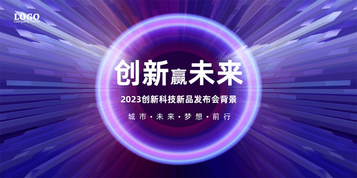 會議背景展板