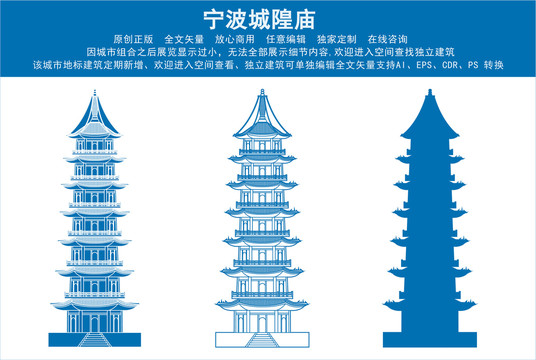 寧波城隍廟