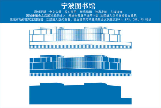 寧波圖書館