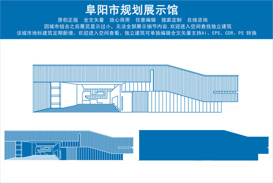 阜阳市规划展示馆