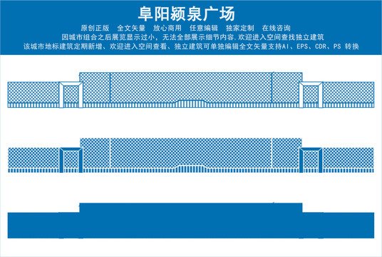 阜陽潁泉廣場