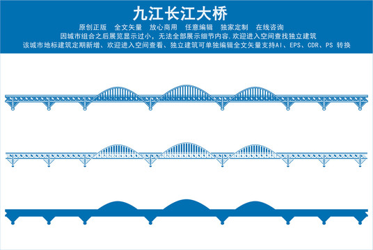九江長江大橋