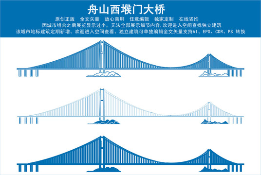 舟山西堠门大桥