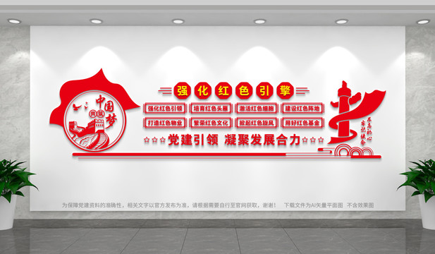 紅色引擎工程