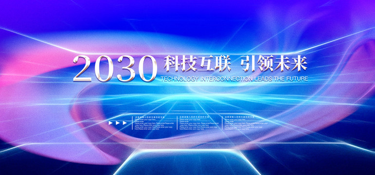 科技論壇