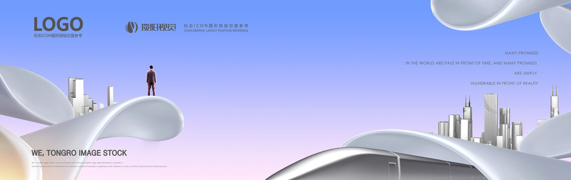地產城市高鐵地鐵綜合大城戶外