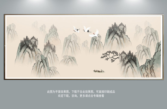 山水