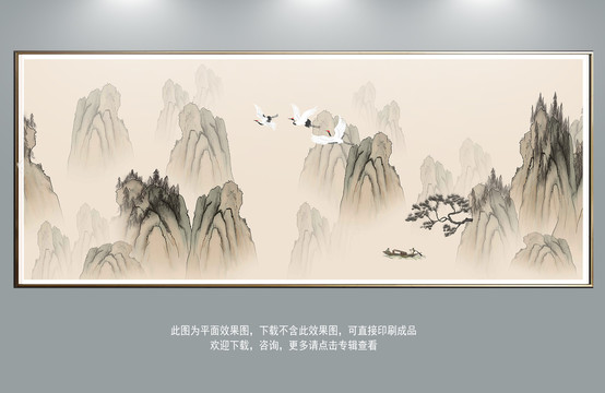 水墨山水