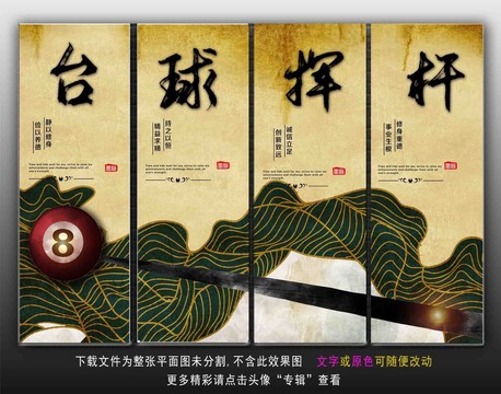 臺球海報