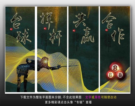 臺球海報