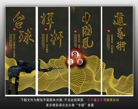 臺球