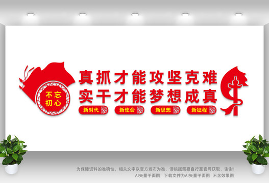 真抓實干文化