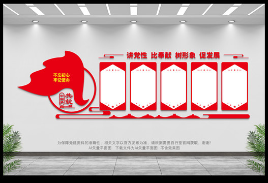 黨建文化
