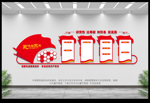 黨建