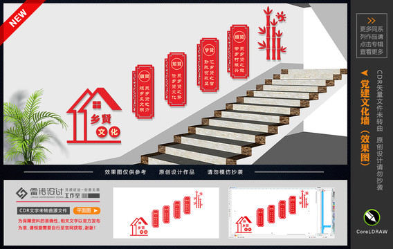 鄉(xiāng)賢文化