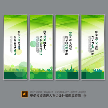 標(biāo)語展板