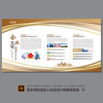 企業(yè)文化欄