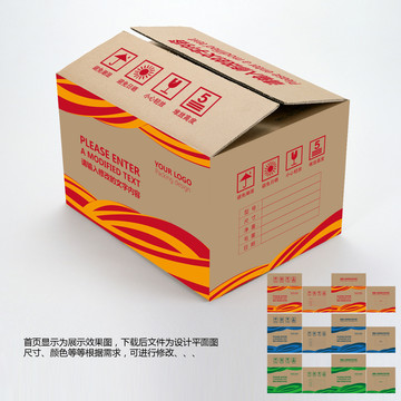 紙箱設(shè)計(jì)