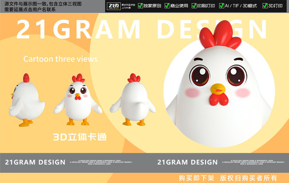 卡通雞logo
