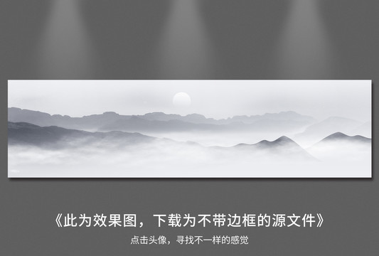 新中式山水