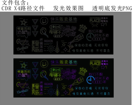 霓虹燈網(wǎng)紅墻