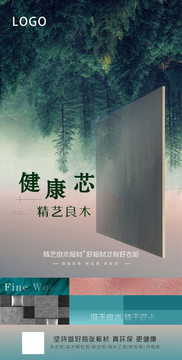 宣傳海報(bào)
