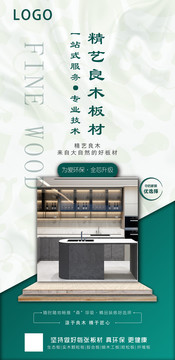 板材海報