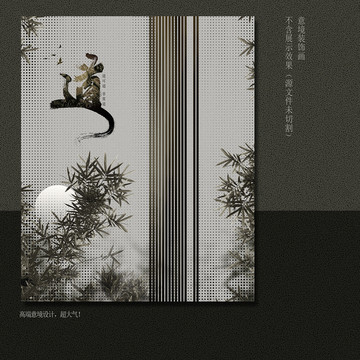 新中式意境水墨竹林裝飾畫