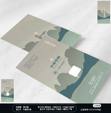 新中式山水風(fēng)景禪意名片