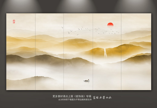 山水畫