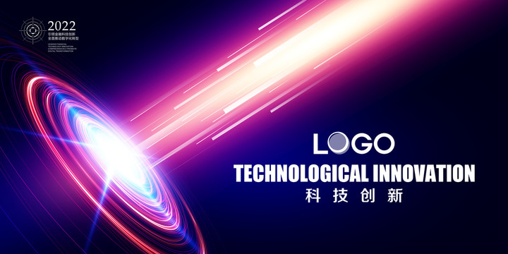 企業(yè)未來科技KV主視覺背景