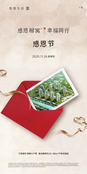 感恩節(jié)