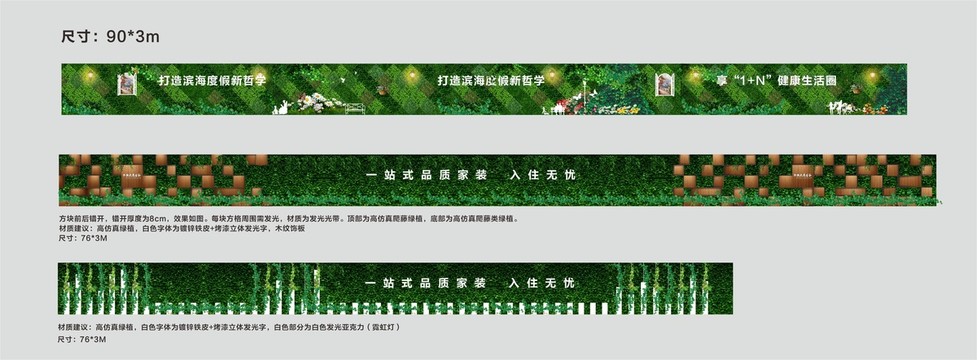 交樓綠植