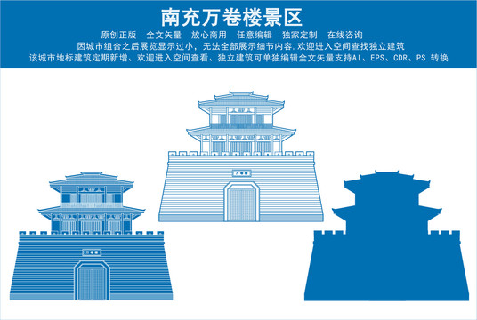 南充萬卷樓景區(qū)
