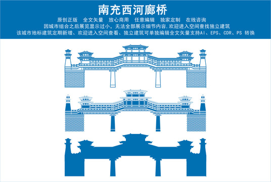 南充西河廊橋