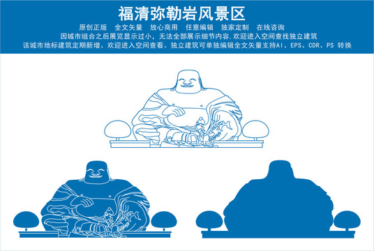 福清彌勒巖風景區(qū)