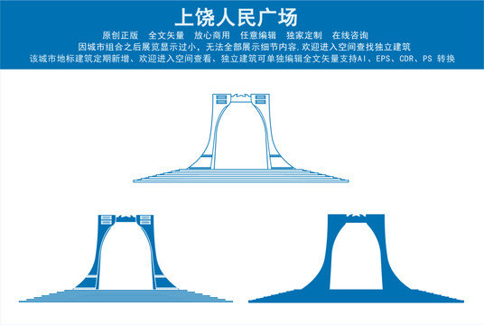 上饶人民广场