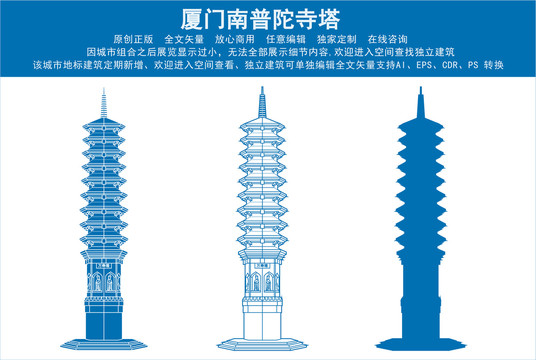 厦门南普陀寺塔