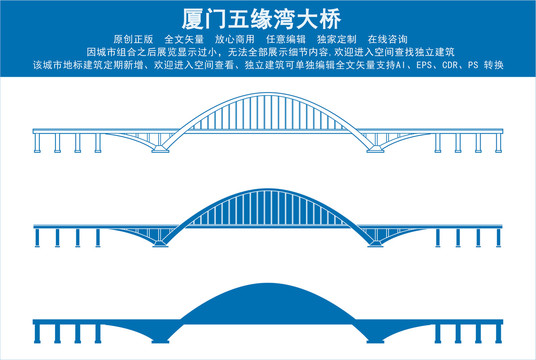 廈門五緣灣大橋